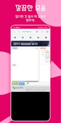 맞춤모아 - 맞춤법 검사기 / 띄어쓰기 앱 android App screenshot 0