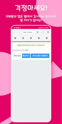 맞춤모아 - 맞춤법 검사기 / 띄어쓰기 앱 android App screenshot 1