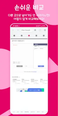 맞춤모아 - 맞춤법 검사기 / 띄어쓰기 앱 android App screenshot 2